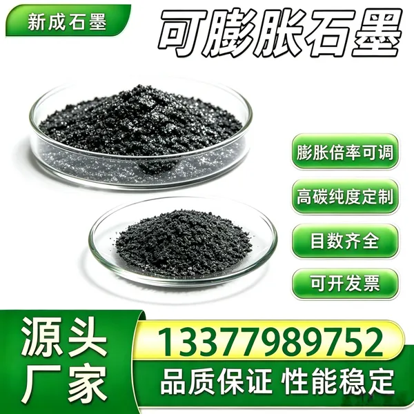 源头工厂80 目无硫可膨胀石墨 耐老化 高温密封制品原料支持特殊要求定制