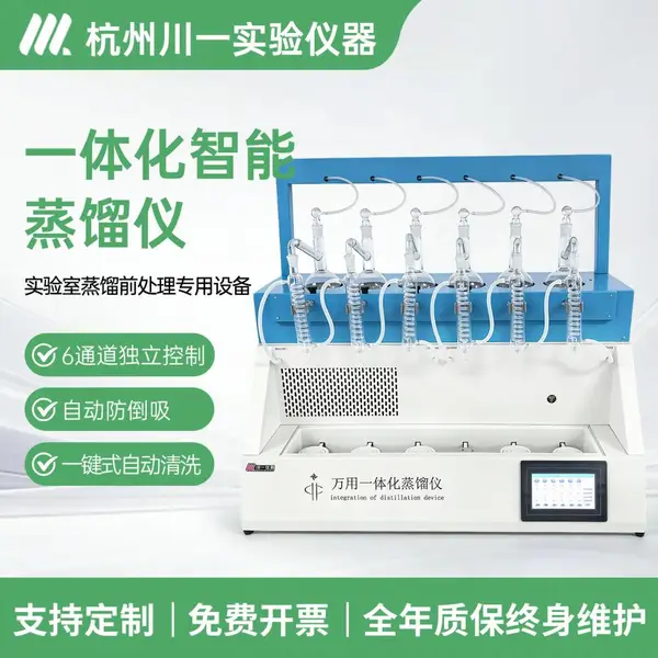 实验室全自动一体化蒸馏仪防倒吸功能CYZL-6