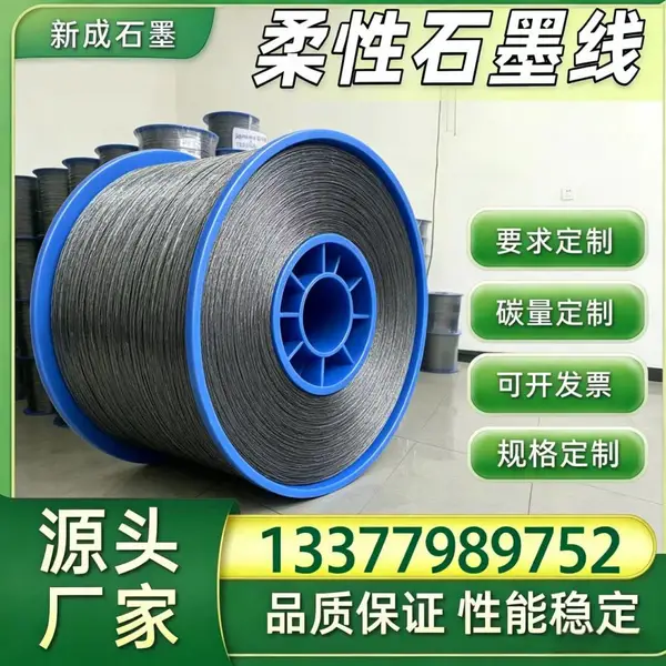 316 不锈钢丝增强石墨线实体供货商，高温防腐填料稳定供货