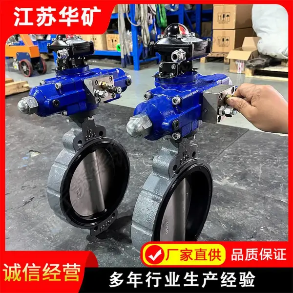 国标 GB/T3036-94 液压半凸耳蝶阀 耐磨球墨铸铁 石化化工油气管道