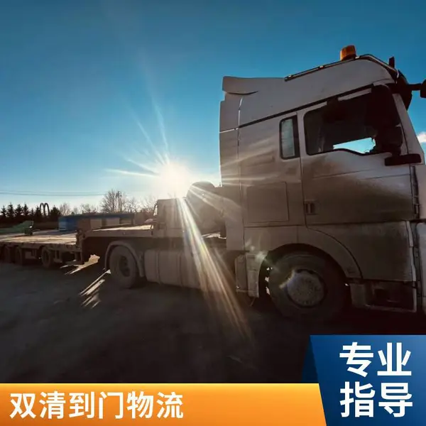 跨境电商货运 俄罗斯专线 外贸双清包税 空运直达