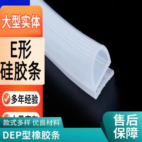 定制蒸饭车烘烤箱硅胶条 耐高温磨损老化防水撞固定e型硅胶密封条