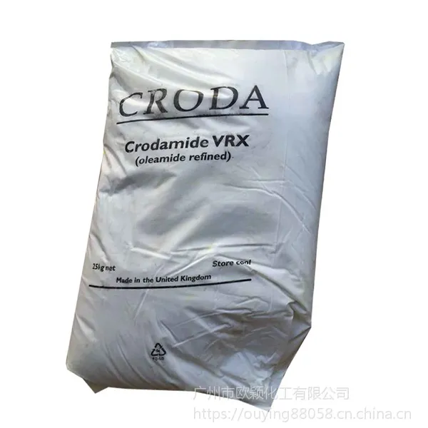 供应芥酸酰胺ER-CH粉 进口优级品植物油脂酰胺蜡 油墨涂料分散剂和流平剂