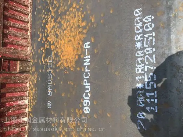 09CuPCrNi-a耐候钢板用于轨道交通配件