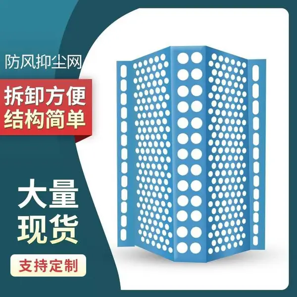 国际物流防风抑尘网 物流园挡风板 码头防风网