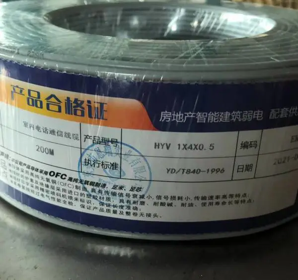 厂家直销室内座机4芯电话线分联通宽带酒店可视楼宇四芯电话线白色200米足