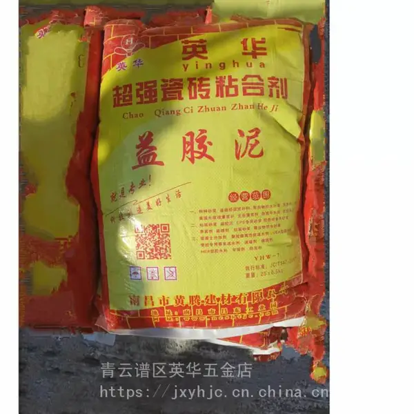 英华益胶泥 高分子防水贴砖胶泥 适用于基层防防水 粘贴各类瓷砖