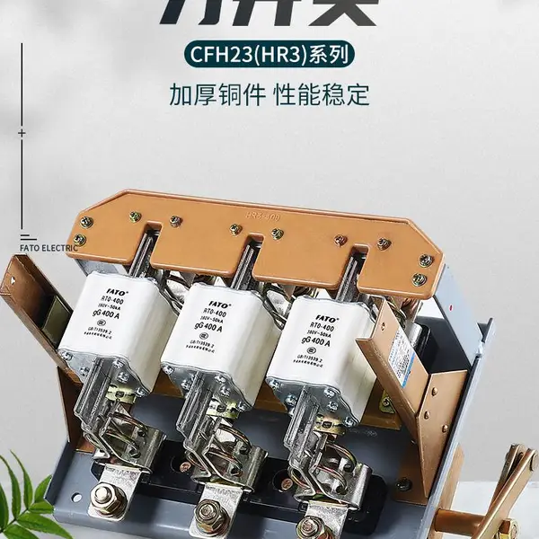西安有华通机电3C认证的CFH23(HR3)-200/32熔断器式刀开关