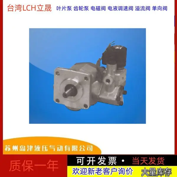台湾LCH立晟叶片泵VVPE-F30-A-30-A双联泵VPE-F-40-A