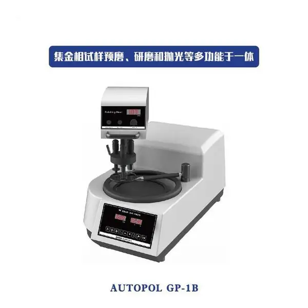 ������Զ�ĥ�׻���ҵ������ĥ�׹��HG-AutoPOL GP-1B������ĥ��