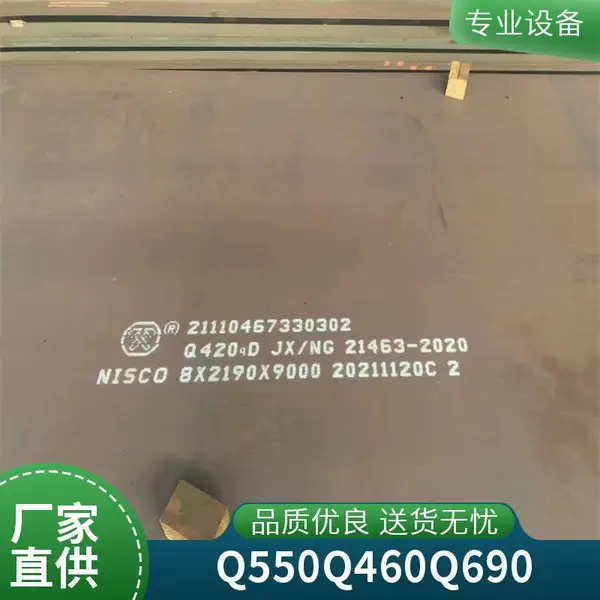 Q690D��ǿ�ȸְ��и�Q550��ǿ��������Ϸ���ú�����е��
