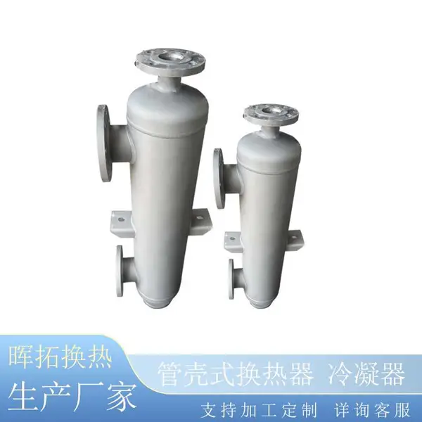 螺旋缠绕管不锈钢管式换热器 有机溶剂尾气回收冷凝器热交换器