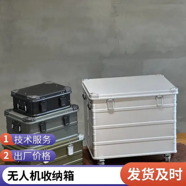 铝合金箱 拉杆箱 航空箱收纳包装箱 周转运输铝箱