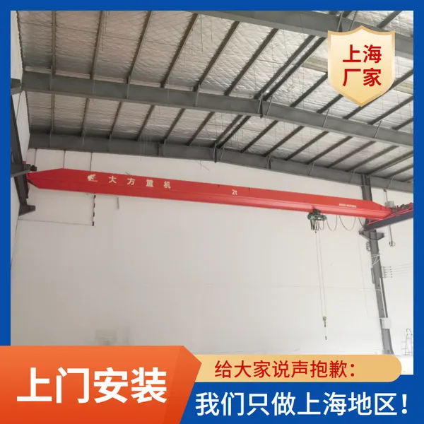 上海LD型2吨起重机 车间安装2T单梁行车3吨欧式行吊5吨龙门吊设备