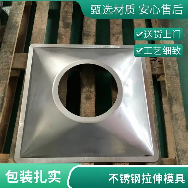 五金厂家金属成型冲压加工不锈钢模具冲压件钣金精密配件