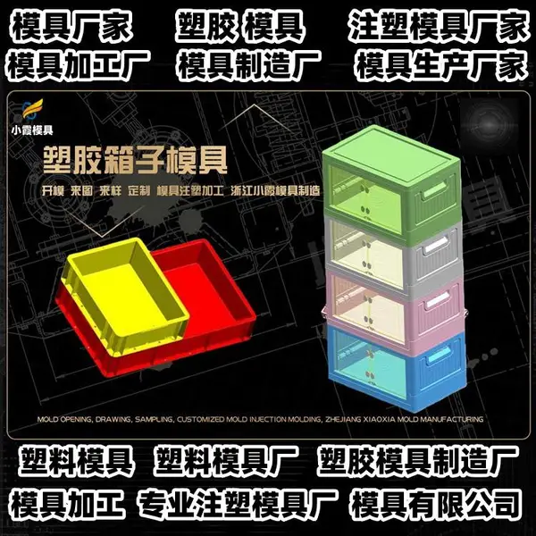 浙江模具制造厂家ABS塑料模具