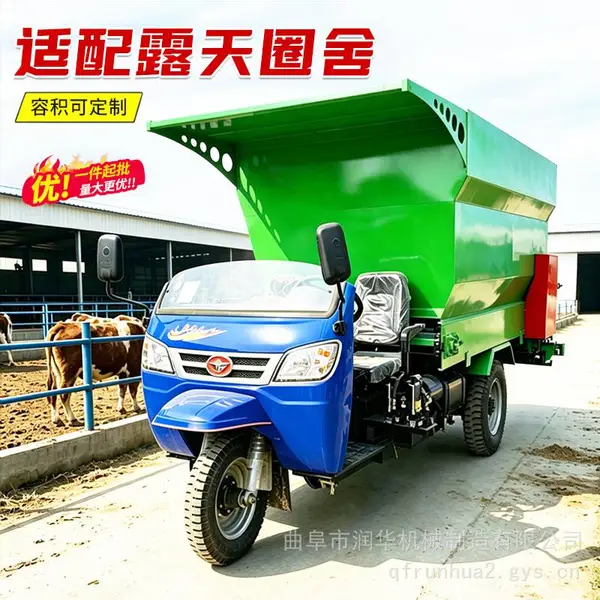 五征三轮撒料车 7立方自走式饲料投料车 TMR搅拌撒料一体机