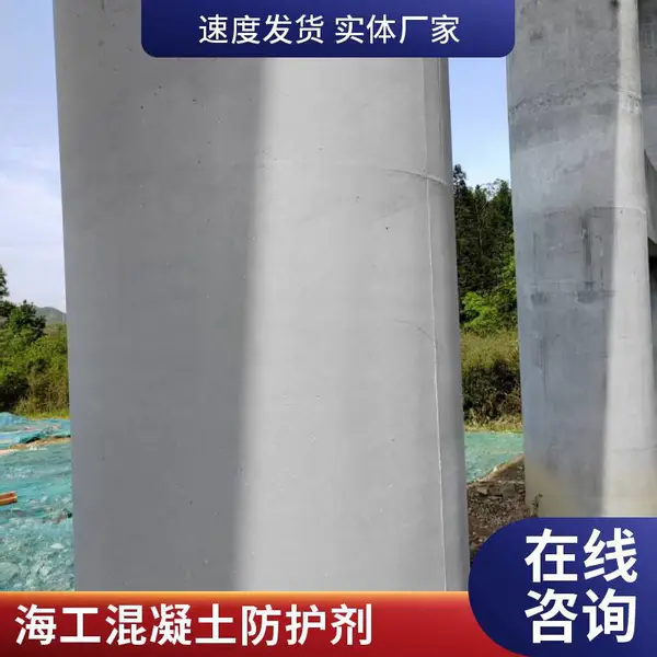 桥梁隧道防腐喷涂施工 硅烷侵渍剂 每平米施工咨询 蒙泰伟业定制生产