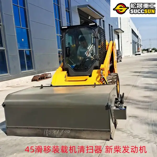 中首重工 大型滑移装载机清扫器 液压快换 电动履带式铲车 出口定制款