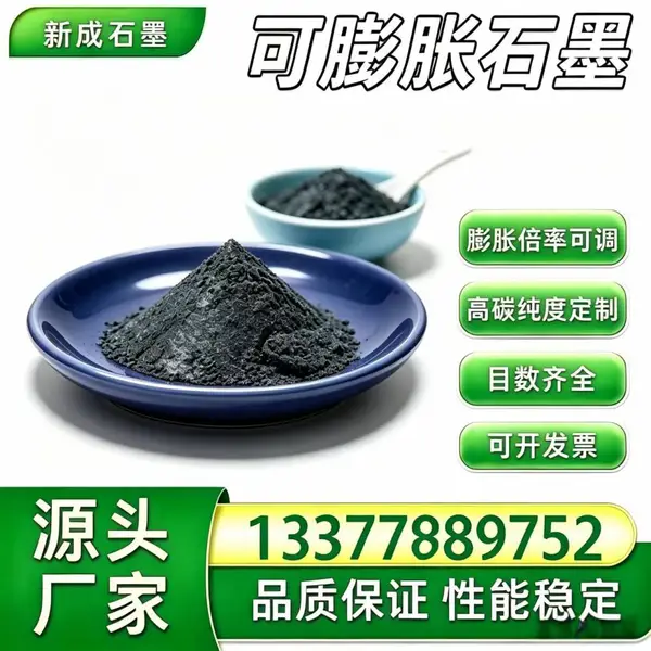 源头厂家100 目可膨胀石墨 防腐涂层石墨粉批量稳定长期供货支持特殊定制