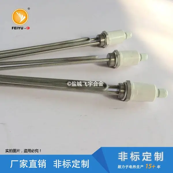 恒温箱电加热管 液体槽配套丝扣元件 按图定制