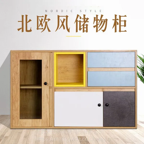 美学大师2018新款原创北欧风卧室客厅置物架木柜收纳柜储物柜厂家直销一件代发