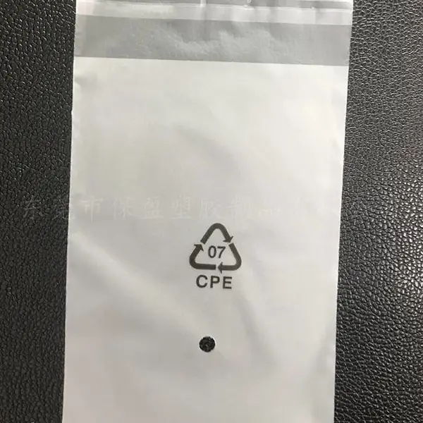 东莞厚街CPE胶袋源头工厂-东莞市保盈塑胶制品有限公司