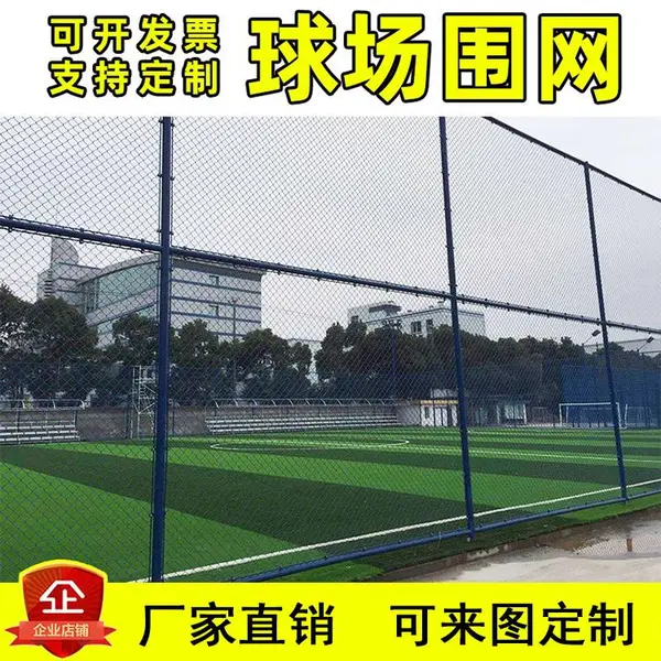 荆州体育场防护网 学校篮球场隔离网 操场运动场地防护网 尊迈供应