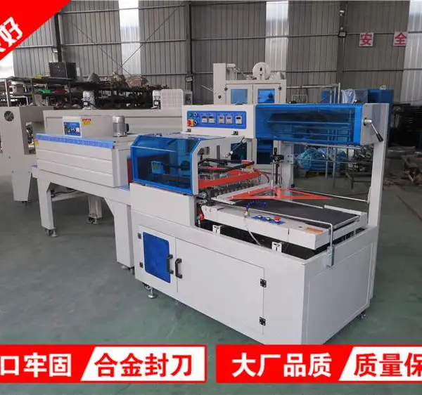 餐具系列 全自动L型套膜封切收缩包装机