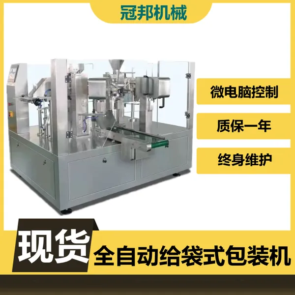济南茶叶花草茶果粒茶拉链袋包装机 全自动定量固体颗粒包装机