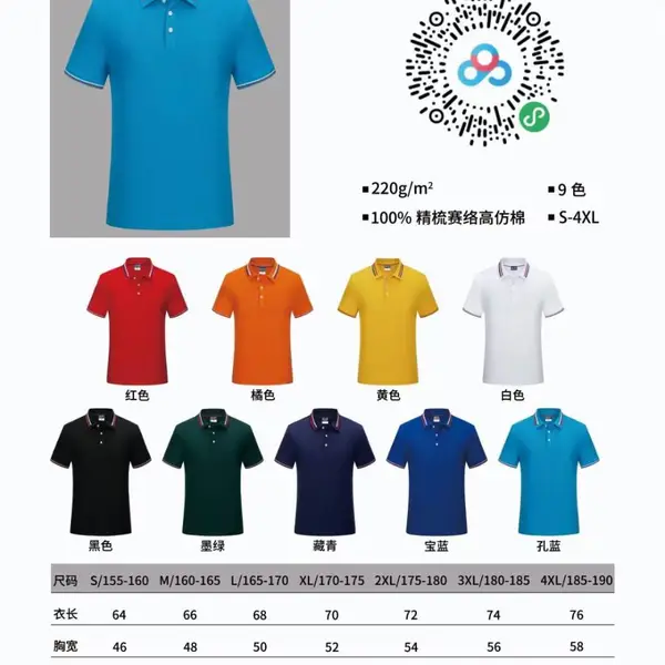 高品质文化衫 T恤 Polo 工装定制,各种IP周边衍生品定制,企业礼品定制,商务定制来图定制