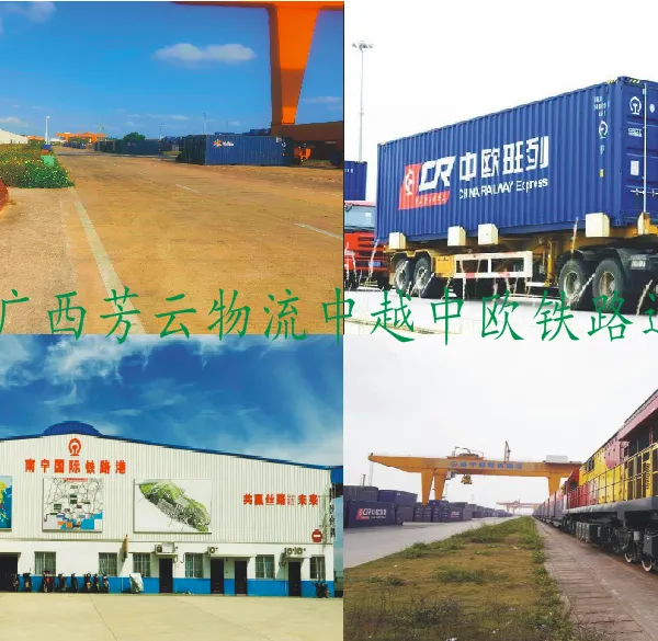 广西国际国内铁路运输