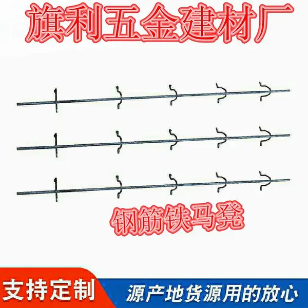 成都厂家供应建筑铁马凳 钢筋铁马镫 4.5厚4.2厚铁马凳 建筑钢筋支架 钢筋支撑 铁马镫