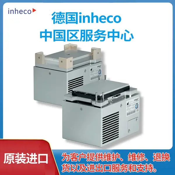 德国Inheco Thermoshake加热、制冷和振荡器 摇床 孵育器