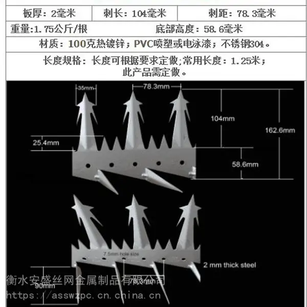 安盛刺钉 热镀锌不锈钢防爬刺钉大号防爬刺防盗刺阻爬刺别墅围墙防爬防盗刺