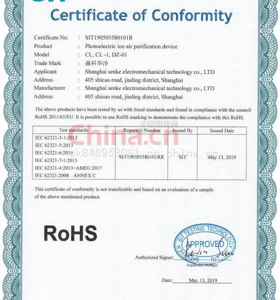 森科ROHS CE防火认证