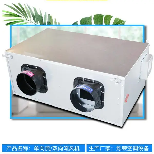 携创双向流新风机 三速调节 具有独立的排风及送风系统 清新舒适