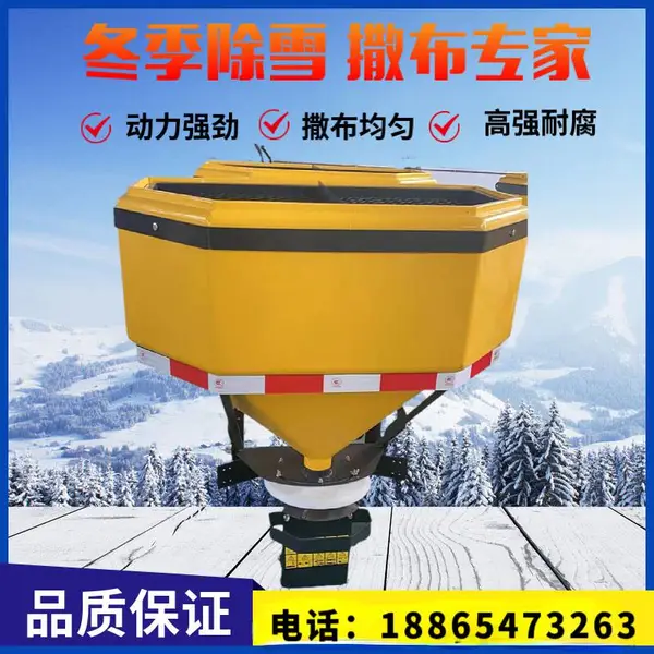 车载式融雪剂撒布机市政道路除冰清雪洒布车公路除雪撒盐机