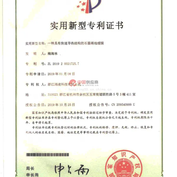 一种具有快速导热结构的石墨烯地暖膜
