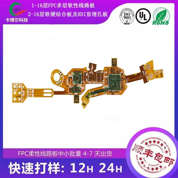 深圳卡博尔FPC实力厂家,各类FPC制作与加工