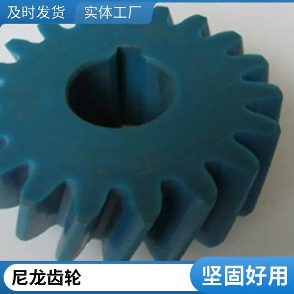 耐 磨尼龙齿轮 精密汽车塑胶减速齿轮想 智能电器蜗轮蜗杆配件