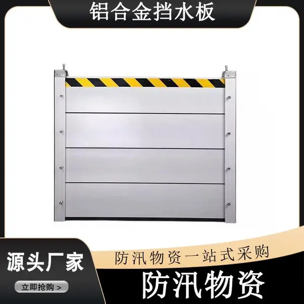 �ɲ�ж���ʽ����բ��Ѵ���������Ͻ�ˮ�忹�����վ�Ԯװ��