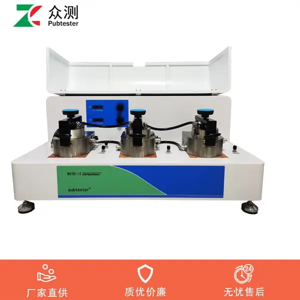 红外传感器法透湿率测试仪 药品包装透湿仪 水汽透过率测定仪