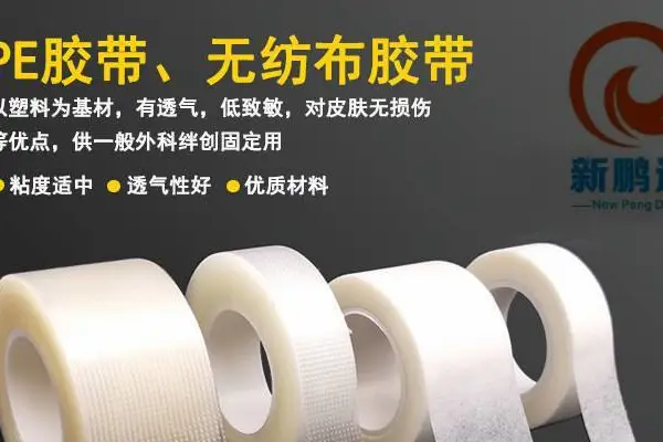 透明PET医用AB双面胶 一面粘皮肤一面粘硅胶制品