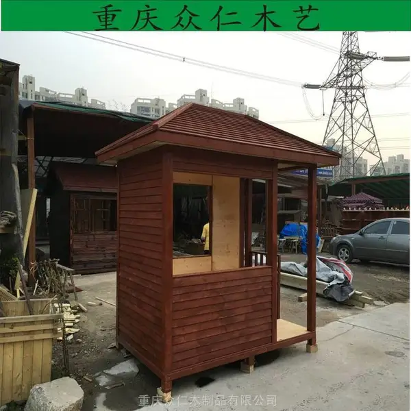 潼南防腐木保安亭木制售货亭 铜梁景区售货亭木制收费亭定制 众仁木艺