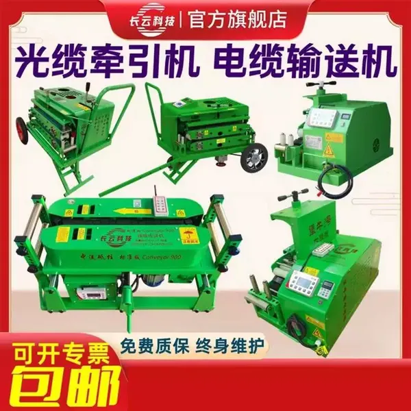 高铁地铁电缆输送机施工视频 敷设线缆牵引机履带式放线专用机械