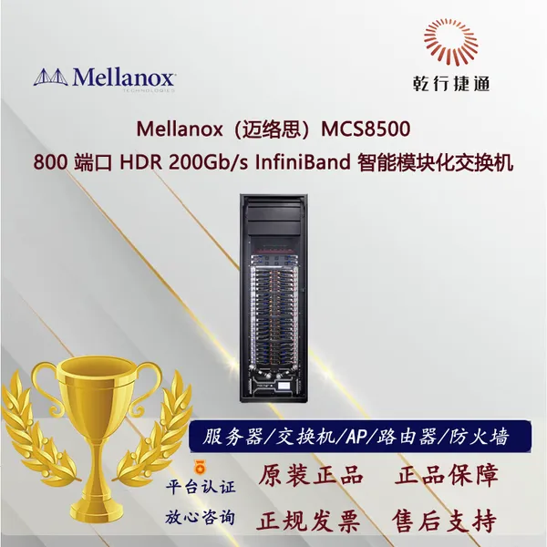 Mellanox������˼��MCS8500 800�˿�HDR200Gb/sInfiniBand������