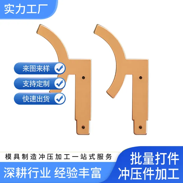 电器冲压件加工 五金冲压件制造 来图来样定制