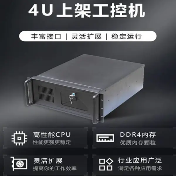 GITSTAR集特 4U上架工控机箱IPC-510/IPC-610H可定制