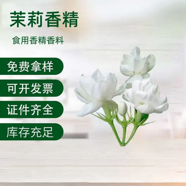 ʳƷ�������㾫 ˮ���͸��� ��ĩҺ�� ���ϸ�����Ӽ� ���ҹ�Ӧ